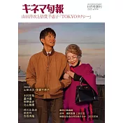 電影「TOKYO TAXI」完全情報專集