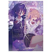 アプリコットファズ 3