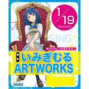 伊右群畫集：敗北女角太多了！