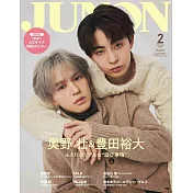 JUNON（2026.02）臨增版：奧野壯＆豊田裕大