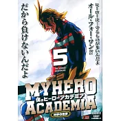 僕のヒーローアカデミア 5 集英社リミックス