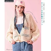 簡單粗線編織時尚保暖服飾作品集