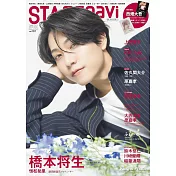 STAGEnavi日本舞台情報誌 VOL.107：橋本將生