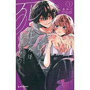 ヒモクズ花くんは死にたがり 3