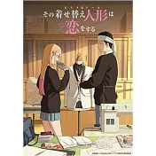 戀上換裝娃娃BTCC收藏卡（1包）