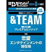 日經娛樂月刊（2026.03）增刊號：＆TEAM