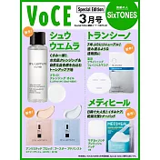 VOCE（2026.03）特別版：SixTONES（附植村秀卸妝油＆妝前乳＆TRANSINO面膜＆MEDIHEAL化妝水調理棉片）