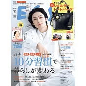 ESSE增刊（2026.03）特裝版：市川染五郎（附miffy米飛兔托特包)