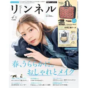 自然生活風格服飾圖鑑（2026.04）增刊號：有村架純（附MOOMIN慕敏家族×Samansa Mos2旅行用壓縮袋）