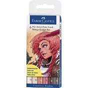 【FABER-CASTELL】PITT漫畫系藝術筆組-臉部色系(6支入)