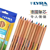 【德國LYRA】三角原木色鉛筆(17.5cm)12色