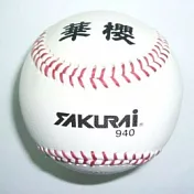 華櫻牌正皮棒球 940(大專比賽用)