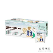 【自然時記】生機高鈣燕麥植物奶(26包/盒)