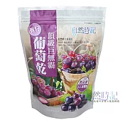 【自然時記】頂級巨無霸有籽葡萄乾 300g/袋
