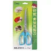 足勇47011碎紙．美勞用剪刀
