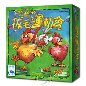 【新天鵝堡桌遊】拔毛運動會