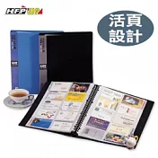 【HFPWP】超聯捷 500名活頁名片簿(黑色) NP-500