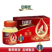 白蘭氏冰糖燕窩 (70g-6入)