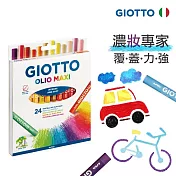 【義大利 GIOTTO】兒童粉蠟筆 (24色)