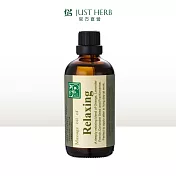 【JustHerb香草集】舒壓放鬆按摩油100ML