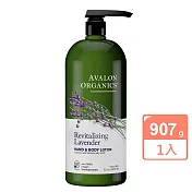 AVALON ORGANICS 薰衣草精油滋潤乳液907g/32oz