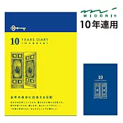 MIDORI 10年連用日記本- 海軍藍