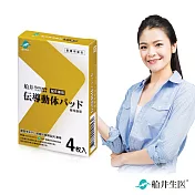 醫卡 傳導動膜(配件專用)一盒