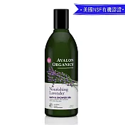 AVALON ORGANICS 薰衣草精油滋潤沐浴露355ml/12oz