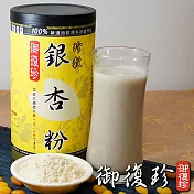 《御復珍》珍穀銀杏粉 (450g/罐)