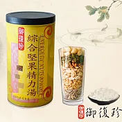 《御復珍》綜合堅果精力湯 (600g/罐)