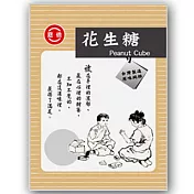 冠億-花生糖300公克