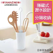日本【YAMAZAKI】現代鄉村可掛式廚具瀝水籃(L)(白)