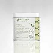 【八拾捌茶 窨製花茶】野薑烏龍 50g