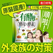 Fitizen有酵習慣_117粒/入