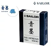 【日本寫樂SAILOR】超微粒子耐水鋼筆墨水管12入/ 青墨