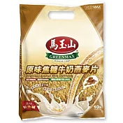 《馬玉山》原味焦糖牛奶燕麥片(10入)
