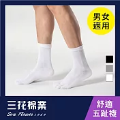 【SunFlower三花】56_三花五趾健康襪(襪子/短襪)白