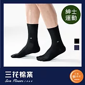 【三花棉業】S002_三花無痕肌休閒運動襪(襪子)                              黑