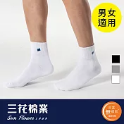 【三花棉業】S008_三花無痕肌1/2毛巾底運動襪(襪子/短襪)                              白