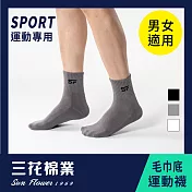【三花棉業】446_三花1/2中性運動襪(襪子/短襪)                              灰