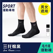 【三花棉業】446_三花1/2中性運動襪(襪子/短襪)                              黑