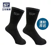 【三花棉業】950_三花毛巾底運動專用襪(襪子/運動襪)                              黑