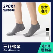 【三花棉業】456_三花隱形運動襪(襪子/短襪)                              灰
