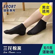 【SunFlower三花】456 三花隱形運動襪(襪子/短襪)黑