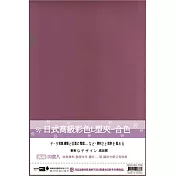 日式高級彩色L型夾-合色30枚混合色