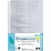 26孔活頁名片8格50入透明