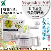 【YOSHIKAWA】日本多功能蔬果調理器 -SH-9833