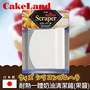 【日本CAKELAND】Scrapar丸型PP麵糊切刮刀