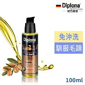 德國Diplona Profi專業級Argan摩洛哥堅果護髮油100ml
