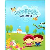 【檔案家】8K圖畫紙收集冊20入 彩繪夢想家彩印